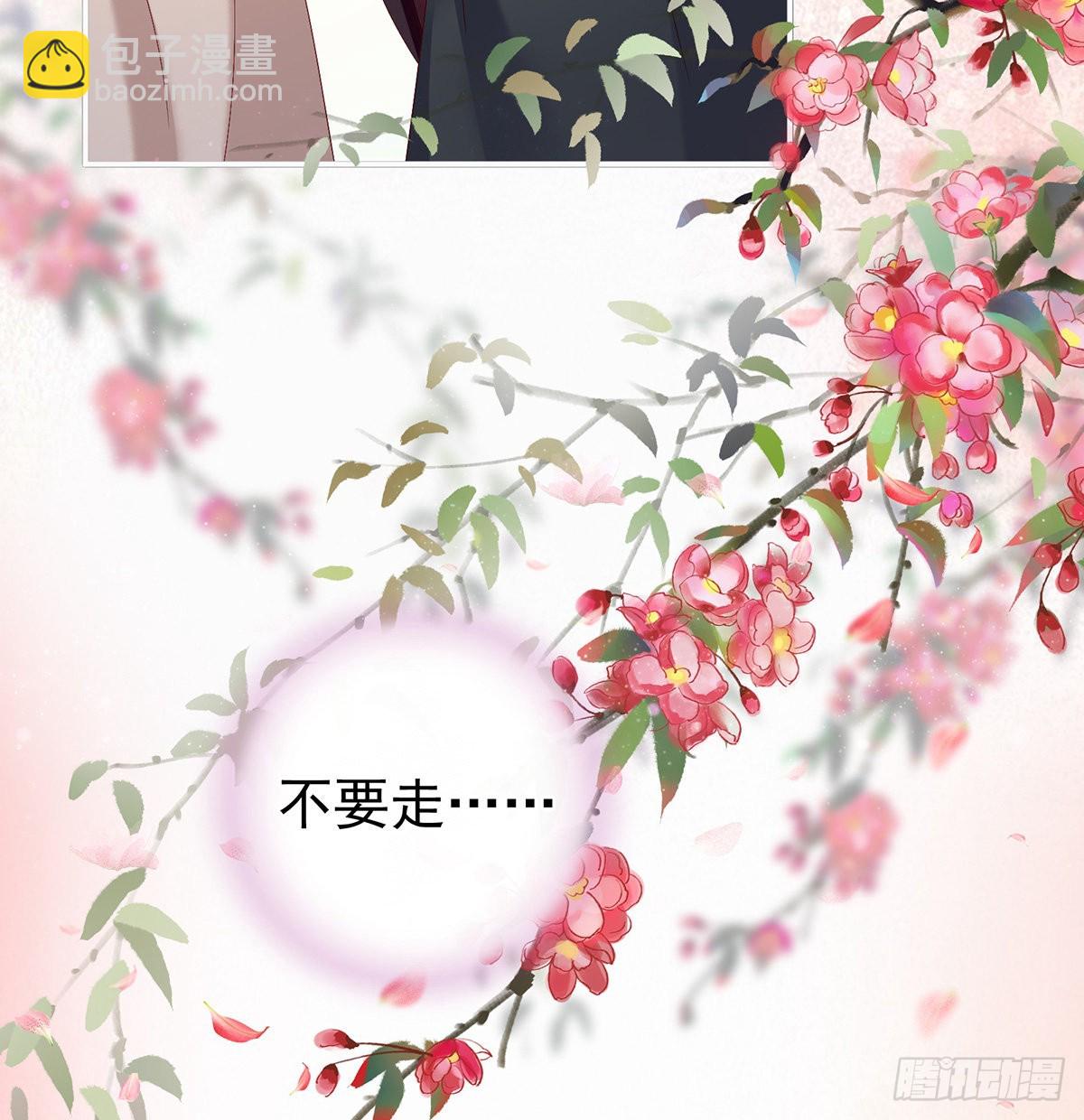 《家有娇夫》不要走 第37页