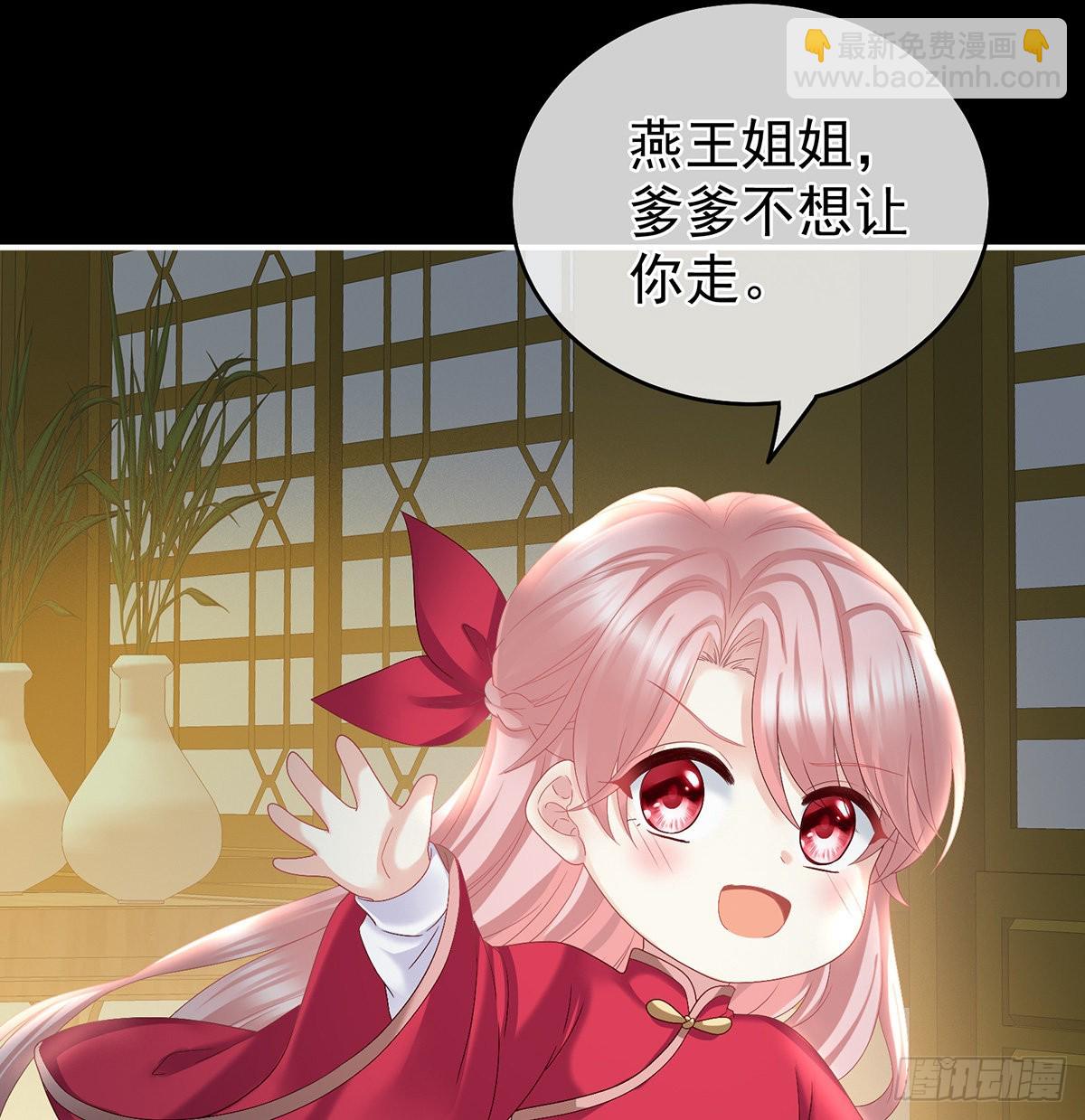 《家有娇夫》不要走 第40页