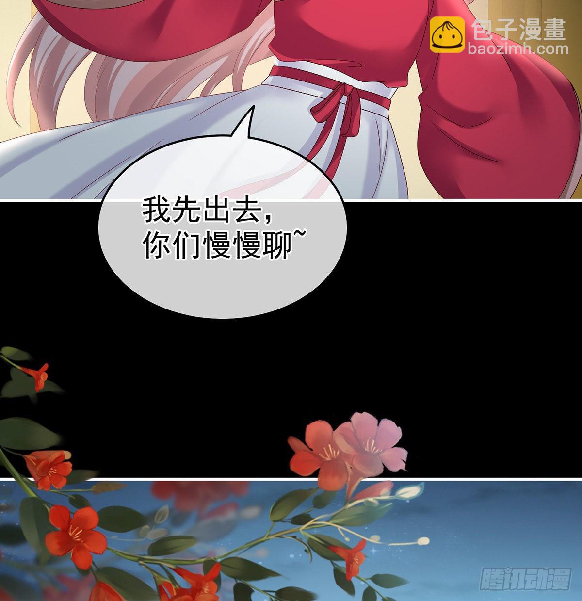 《家有娇夫》不要走 第41页