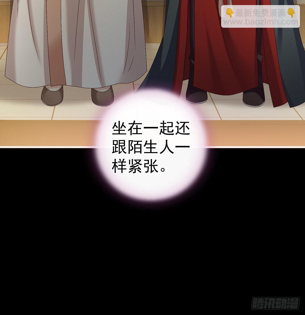 《家有娇夫》不要走 第44页