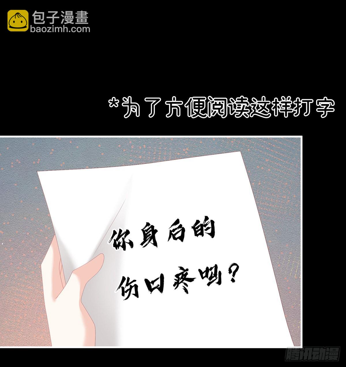 《家有娇夫》不要走 第49页