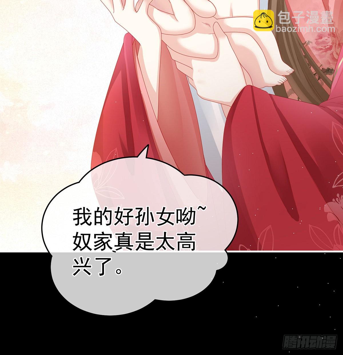 《家有娇夫》不要走 第4页