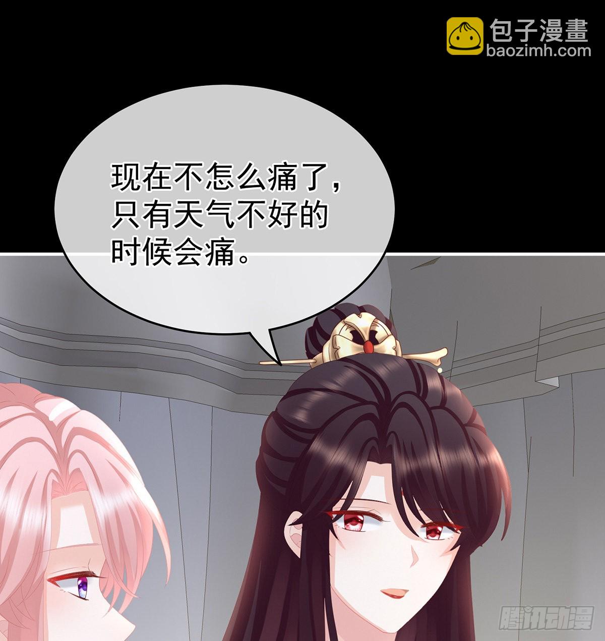 《家有娇夫》不要走 第50页