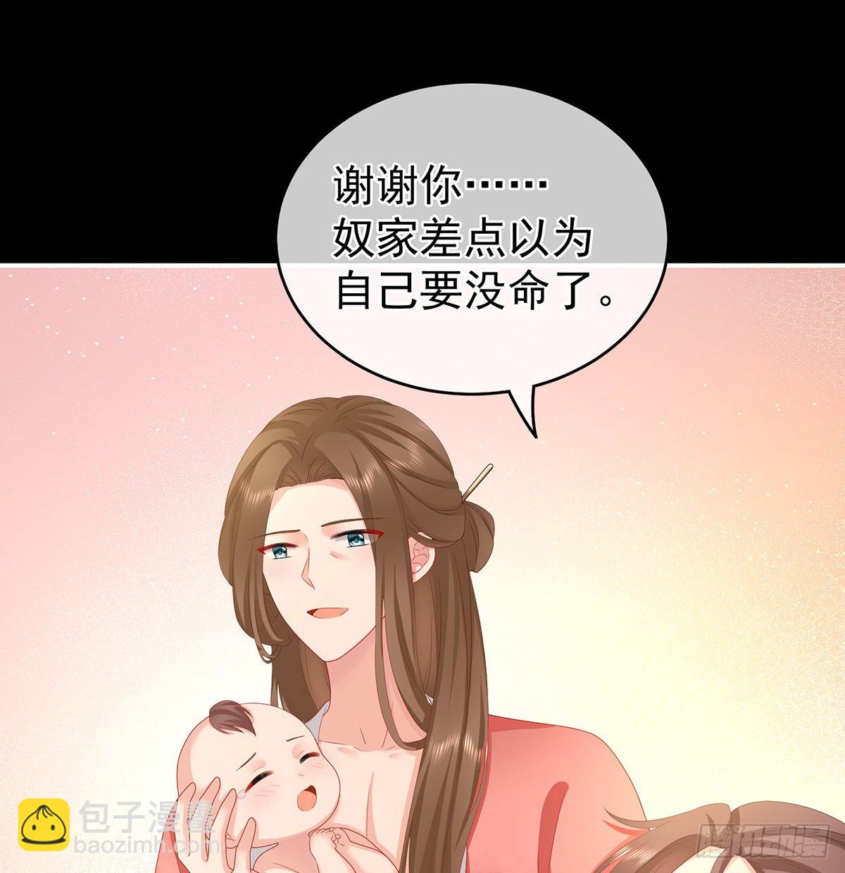 《家有娇夫》不要走 第5页