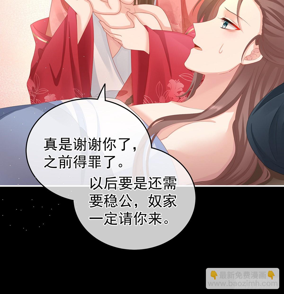 《家有娇夫》不要走 第6页