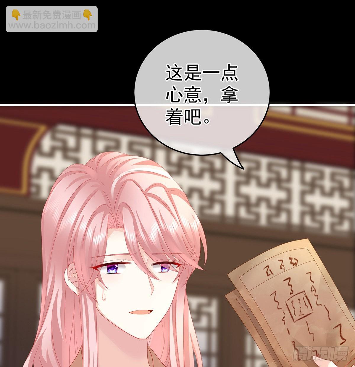 《家有娇夫》不要走 第7页