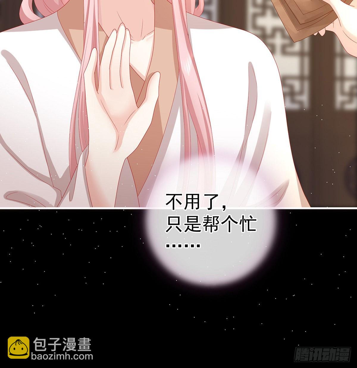 《家有娇夫》不要走 第8页