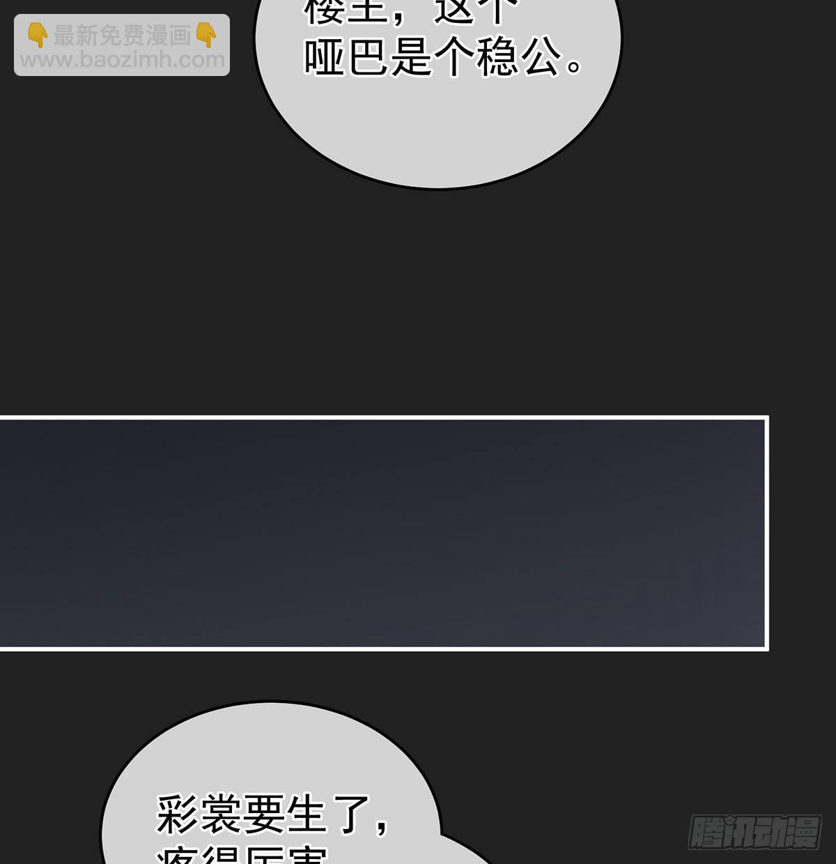 《家有娇夫》笼中鸟 第10页