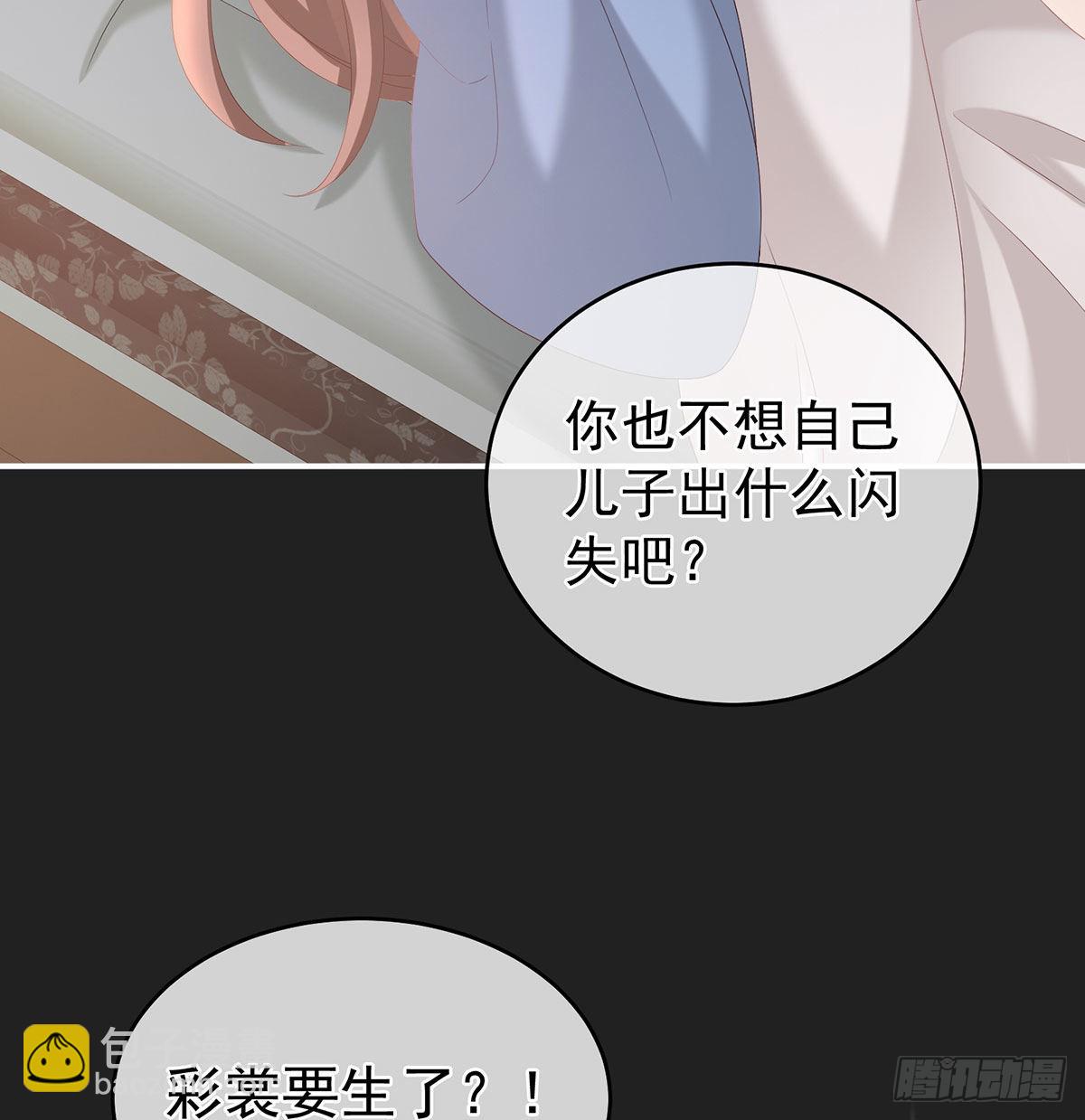《家有娇夫》笼中鸟 第12页
