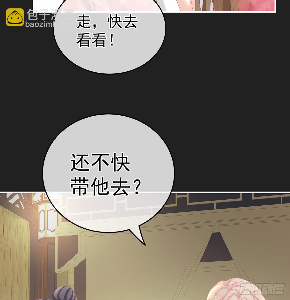 《家有娇夫》笼中鸟 第14页