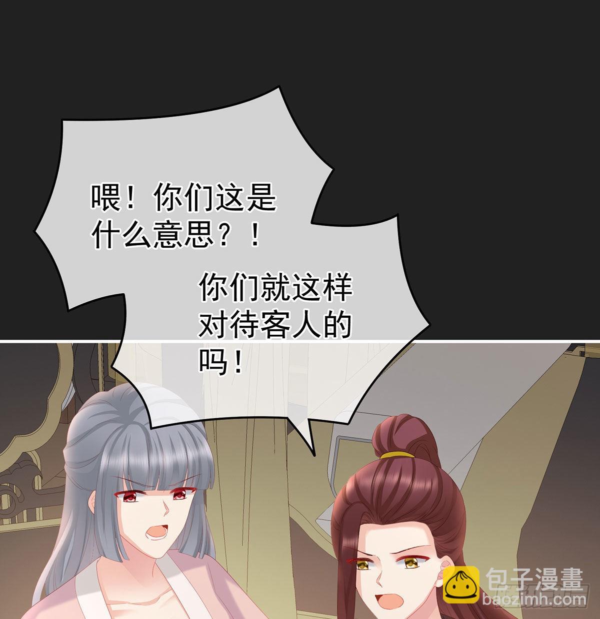 《家有娇夫》笼中鸟 第16页