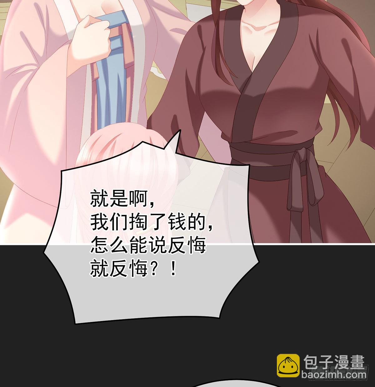 《家有娇夫》笼中鸟 第17页