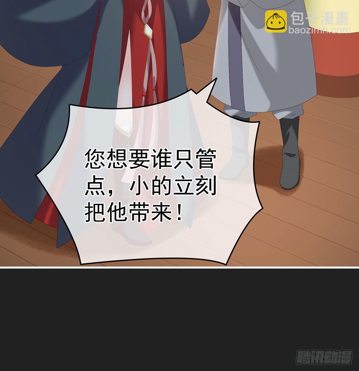 《家有娇夫》笼中鸟 第25页