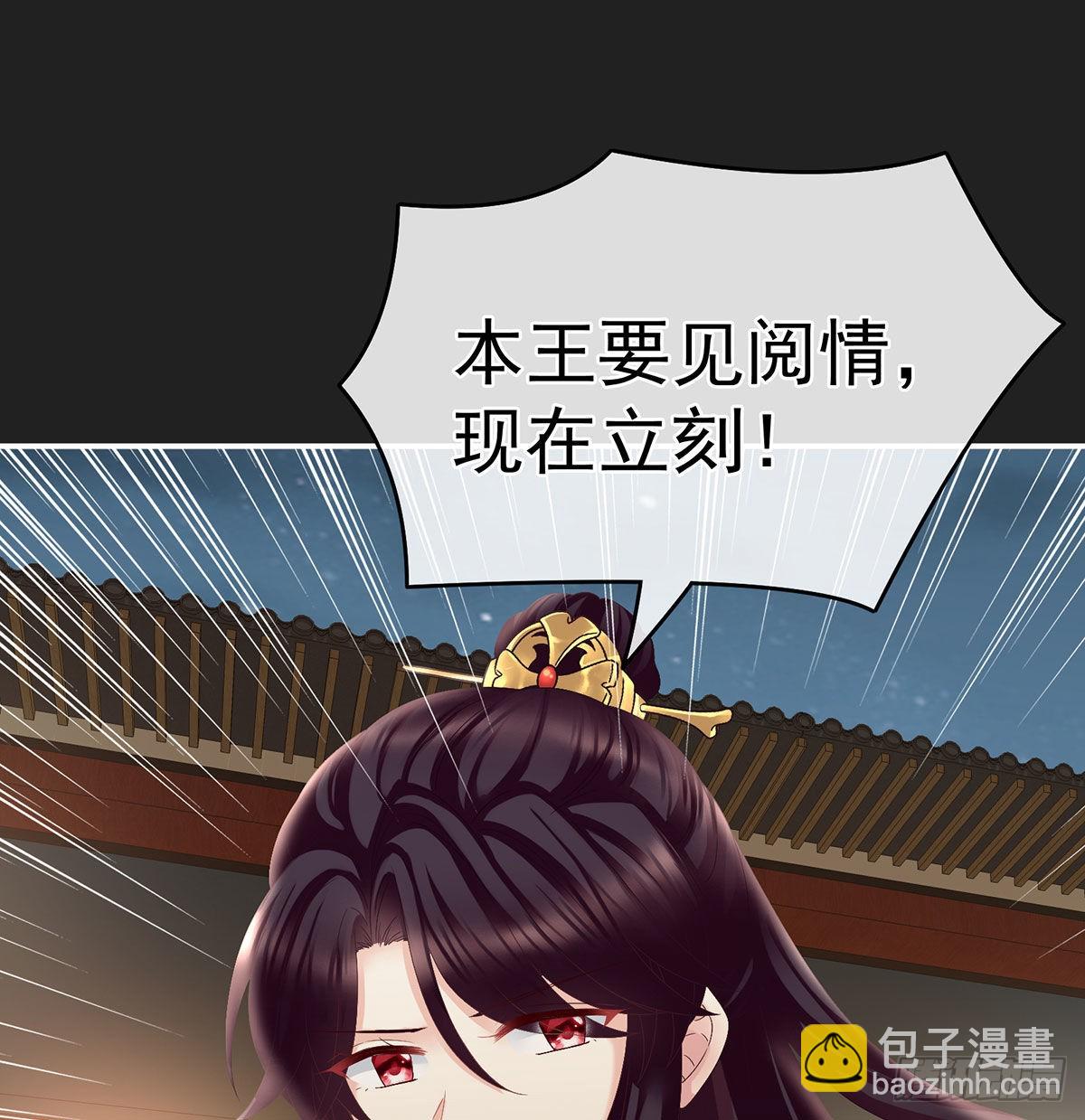 《家有娇夫》笼中鸟 第26页