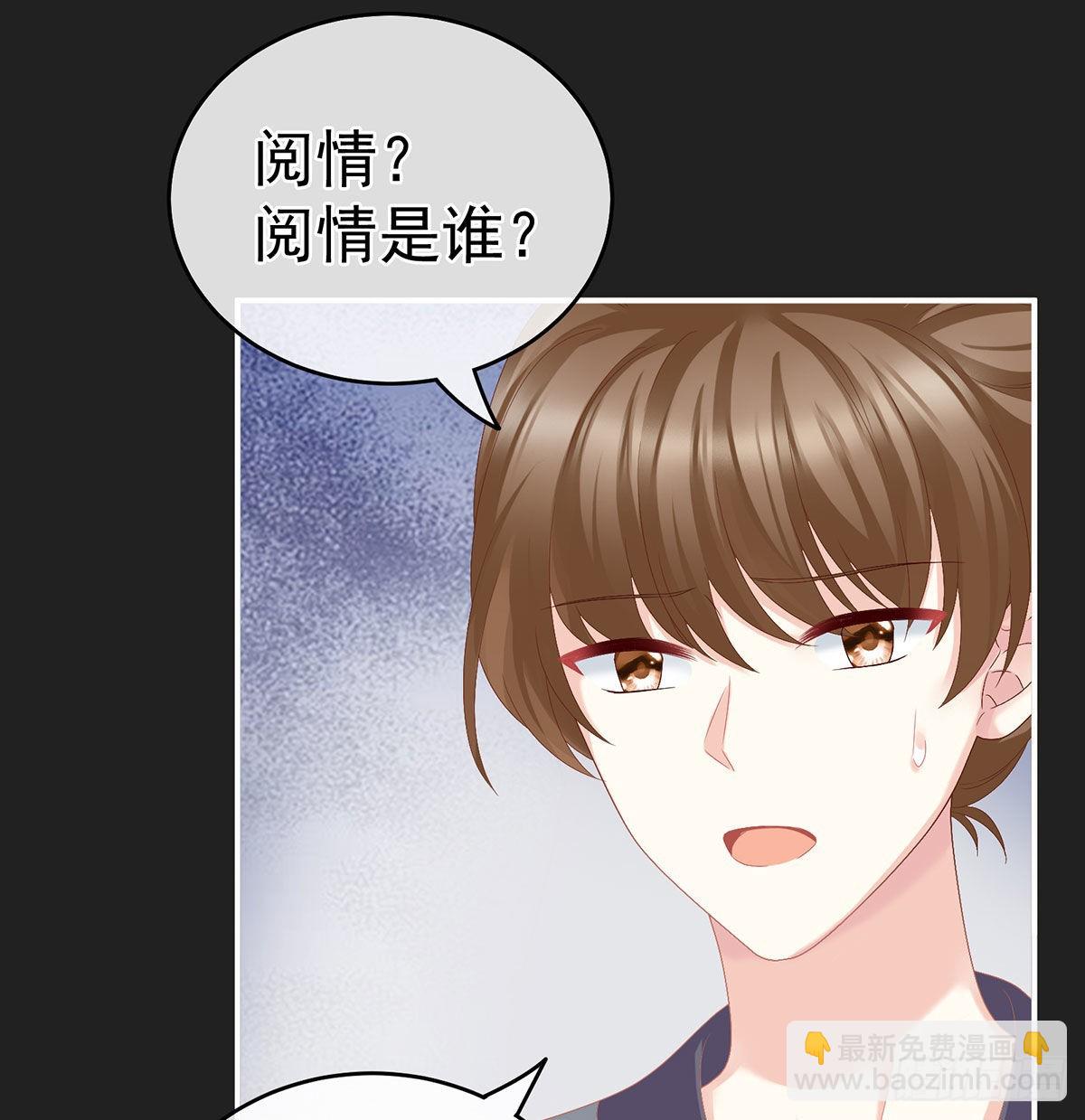 《家有娇夫》笼中鸟 第28页