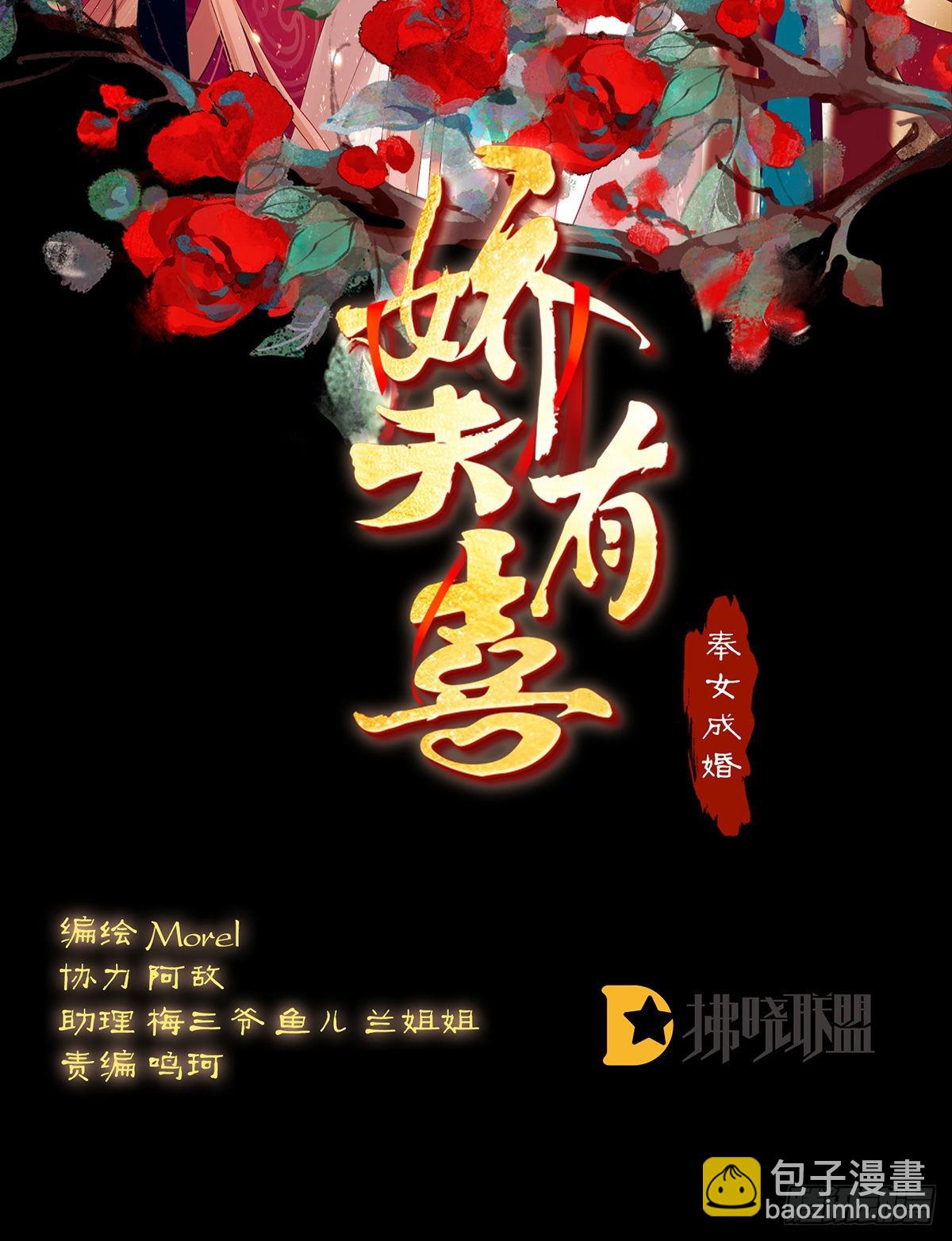 《家有娇夫》笼中鸟 第2页