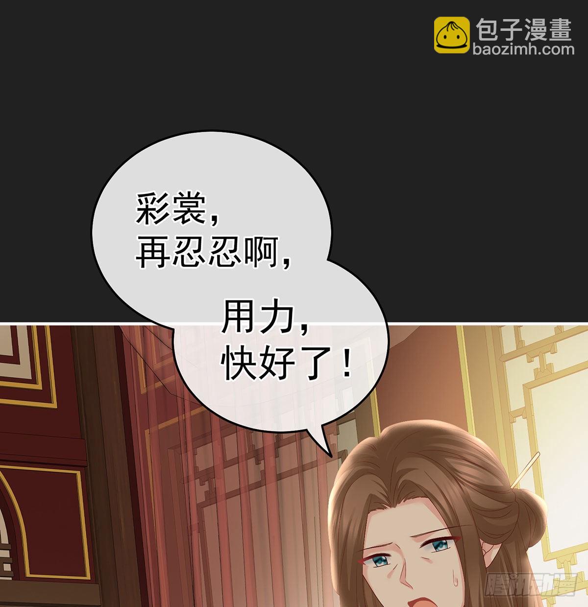 《家有娇夫》笼中鸟 第38页