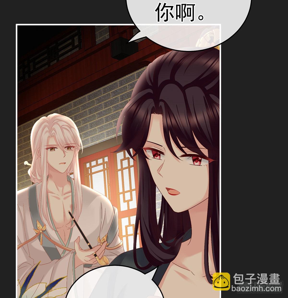 《家有娇夫》笼中鸟 第44页