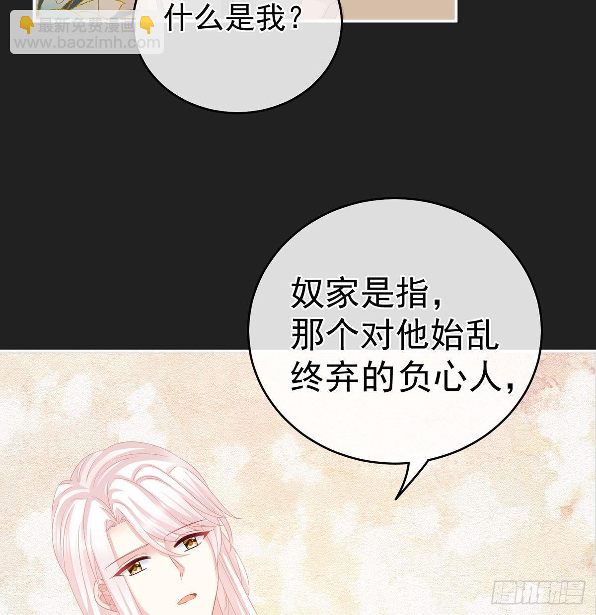 《家有娇夫》笼中鸟 第45页