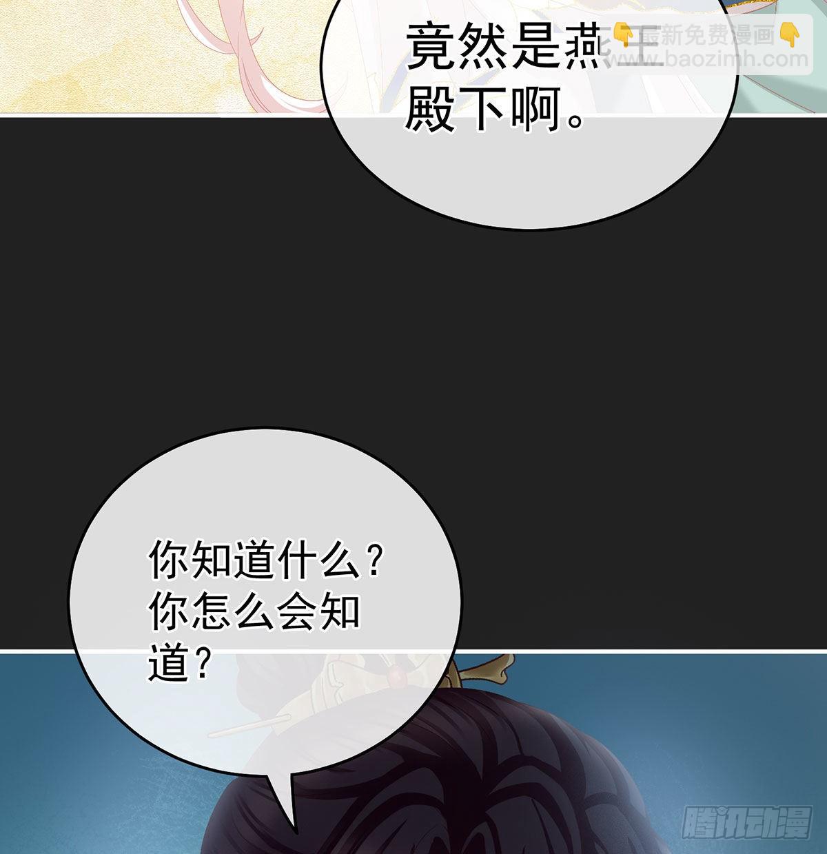 《家有娇夫》笼中鸟 第47页