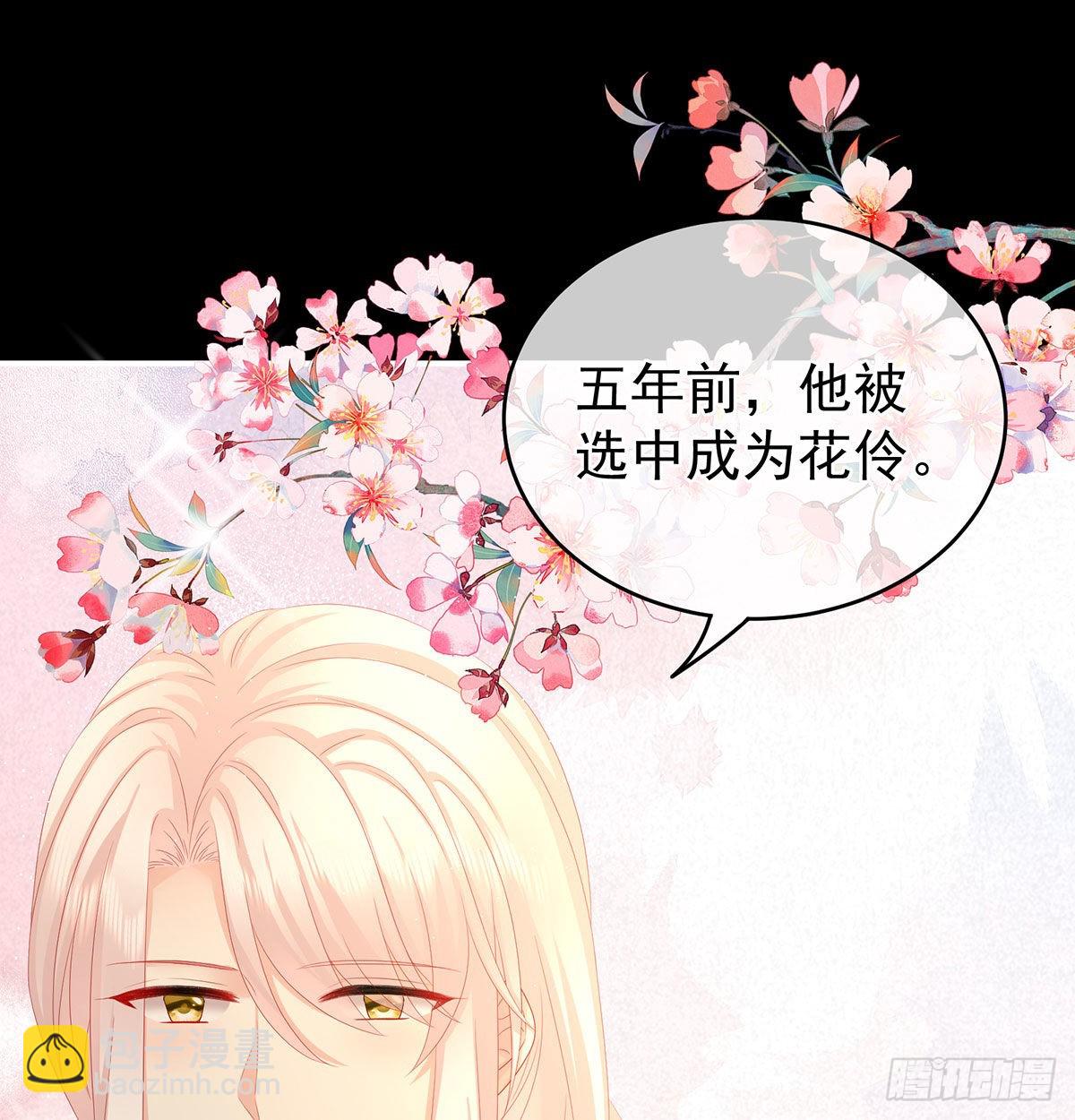 《家有娇夫》笼中鸟 第49页