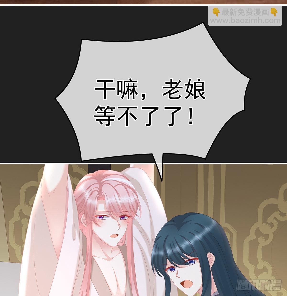 《家有娇夫》笼中鸟 第4页
