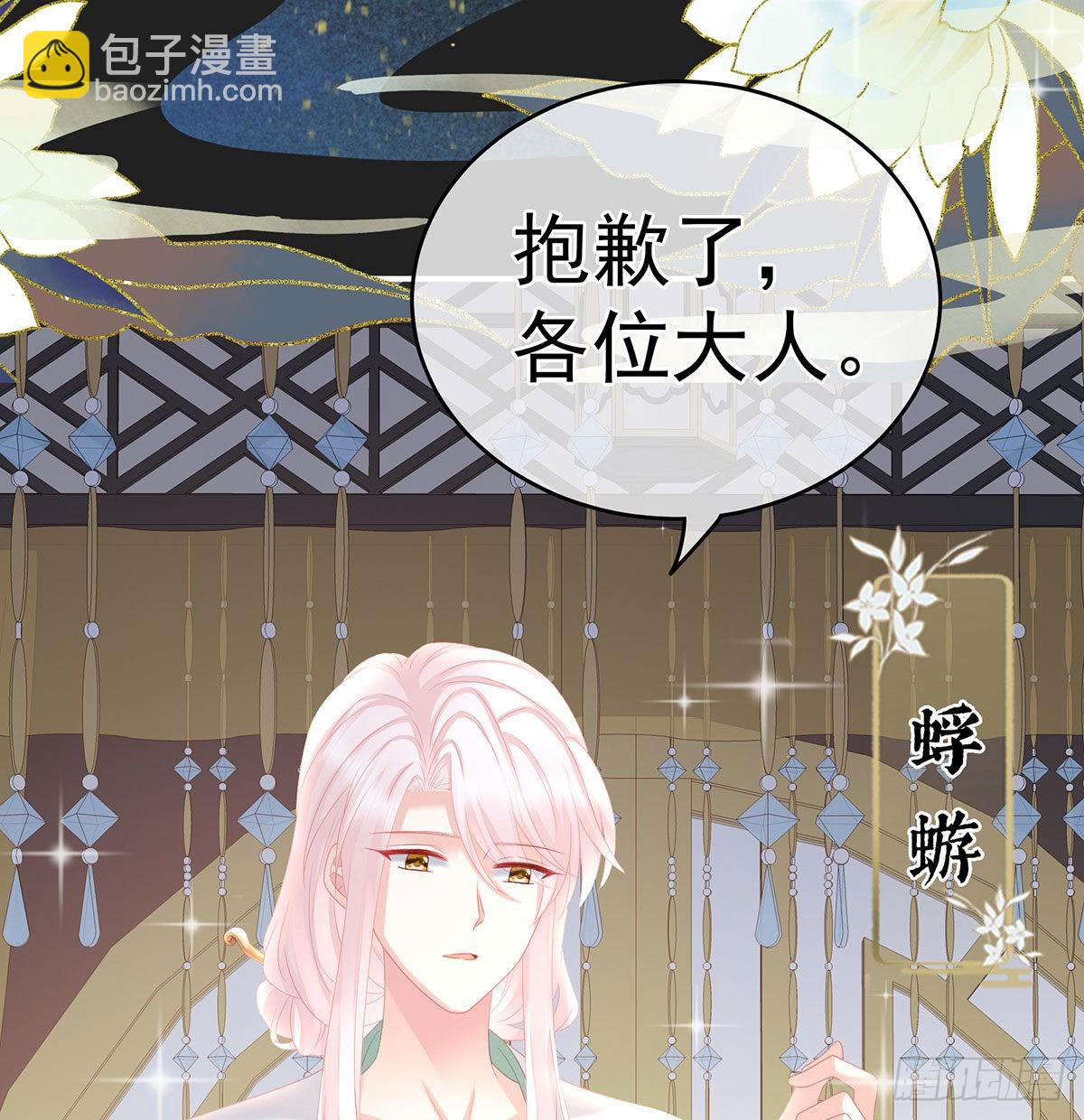 《家有娇夫》笼中鸟 第6页