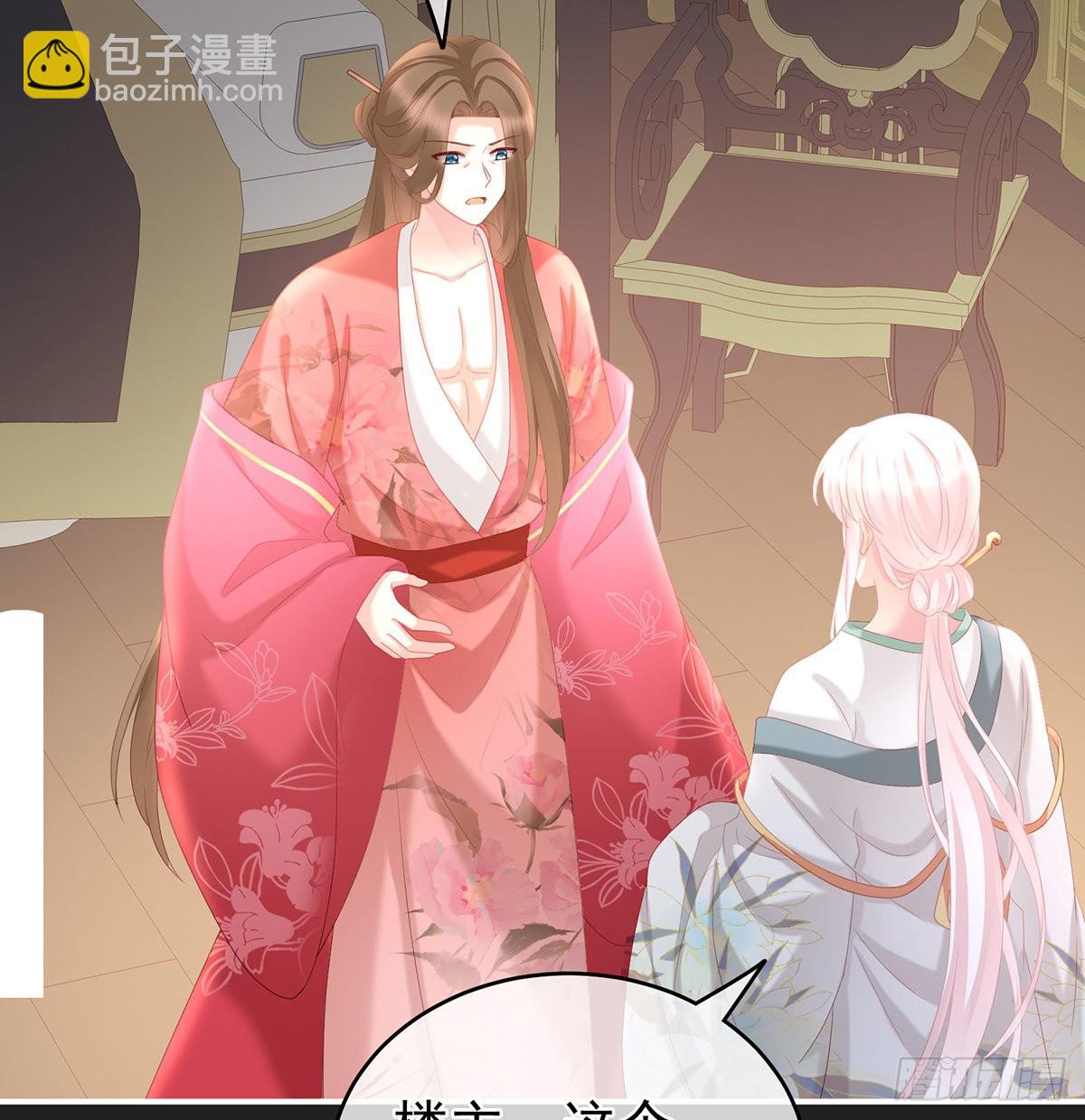 《家有娇夫》笼中鸟 第9页