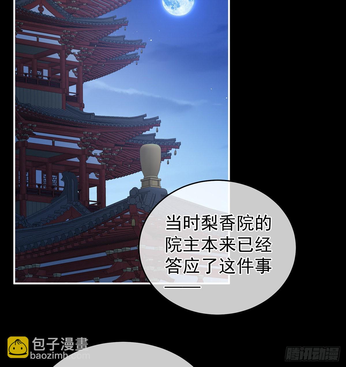 《家有娇夫》让他安心走吧 第10页