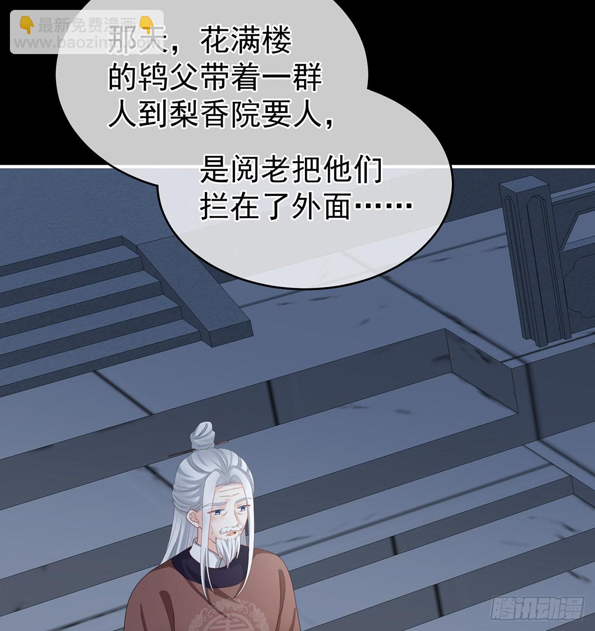 《家有娇夫》让他安心走吧 第11页