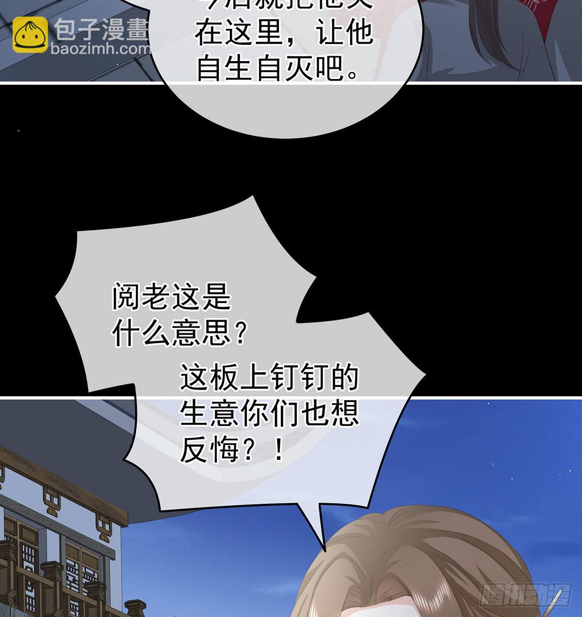《家有娇夫》让他安心走吧 第13页