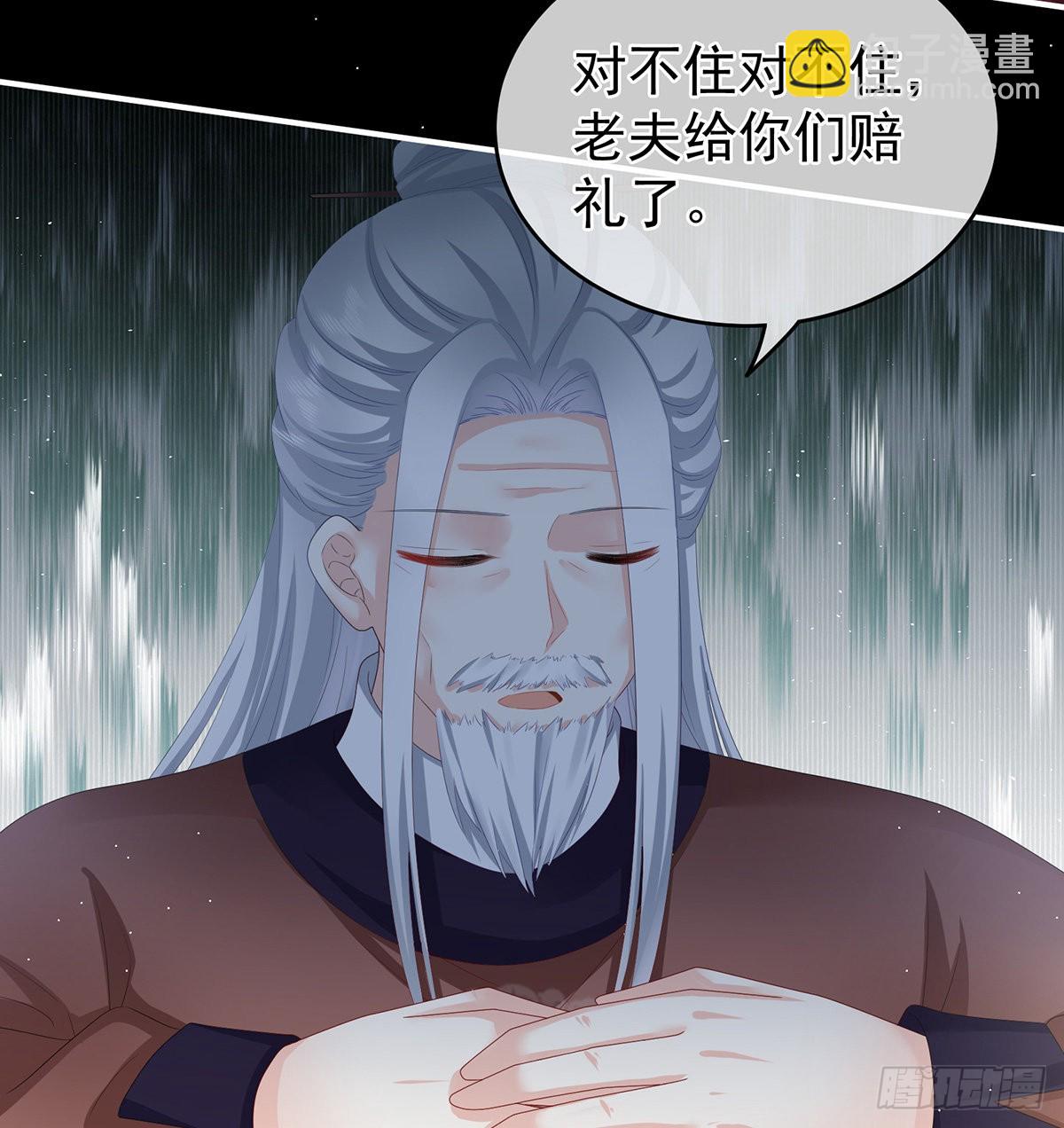 《家有娇夫》让他安心走吧 第15页