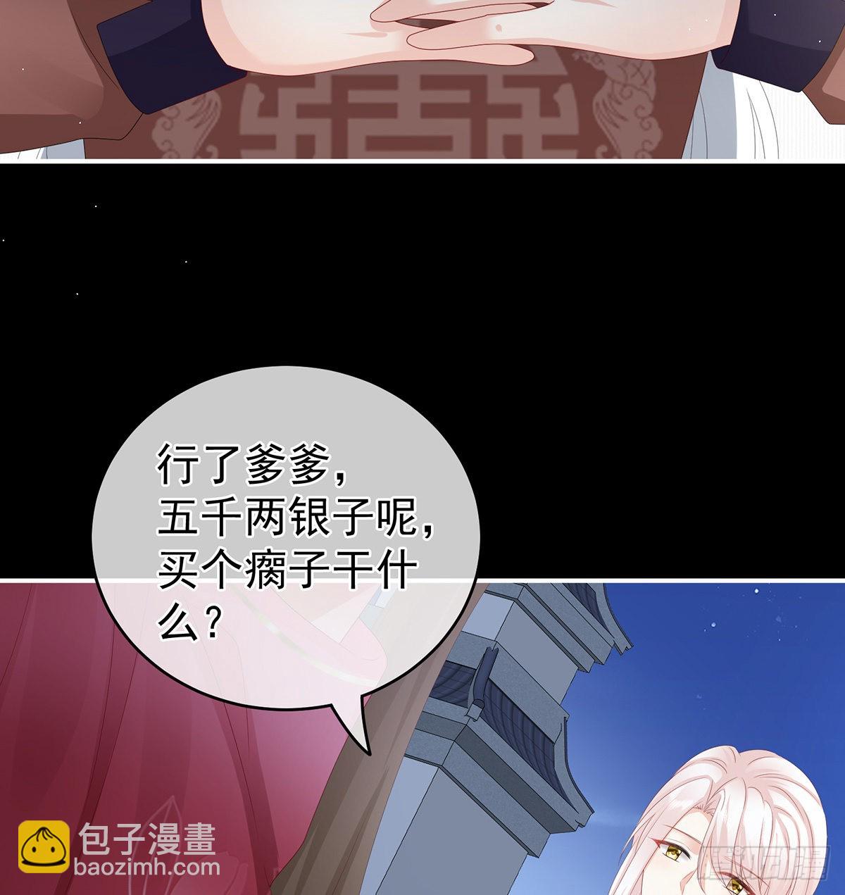 《家有娇夫》让他安心走吧 第16页