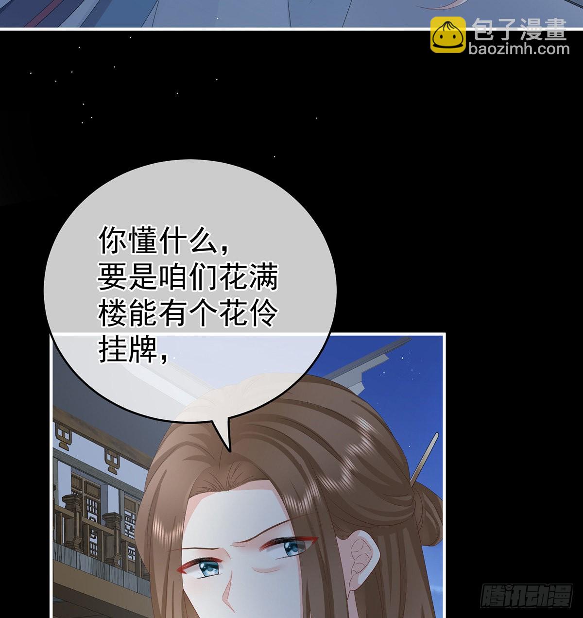《家有娇夫》让他安心走吧 第18页