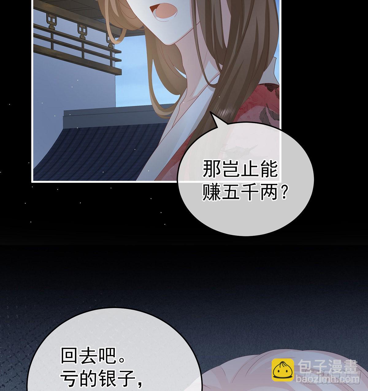 《家有娇夫》让他安心走吧 第19页