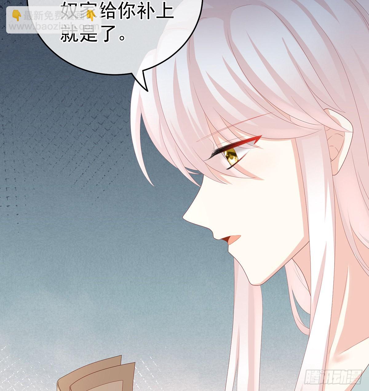 《家有娇夫》让他安心走吧 第20页