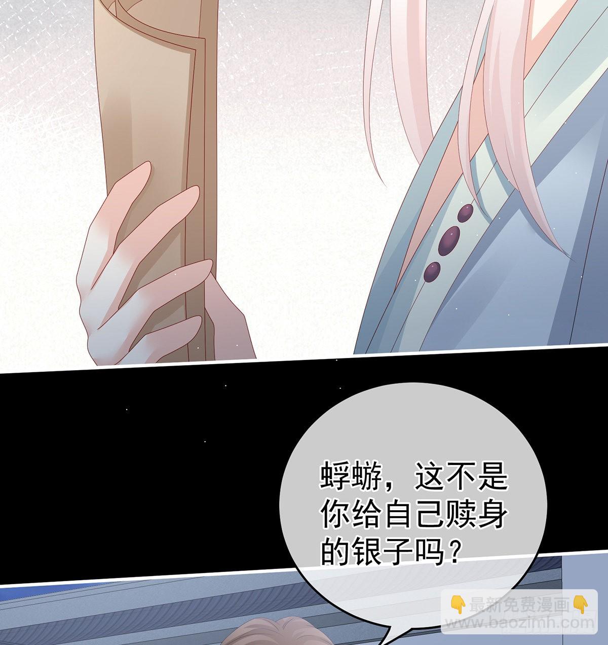 《家有娇夫》让他安心走吧 第21页