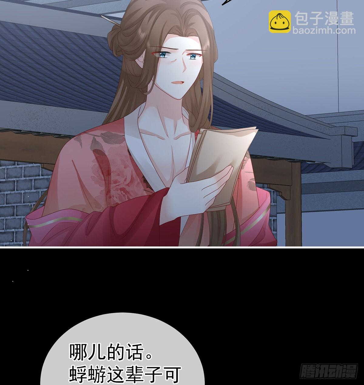 《家有娇夫》让他安心走吧 第22页