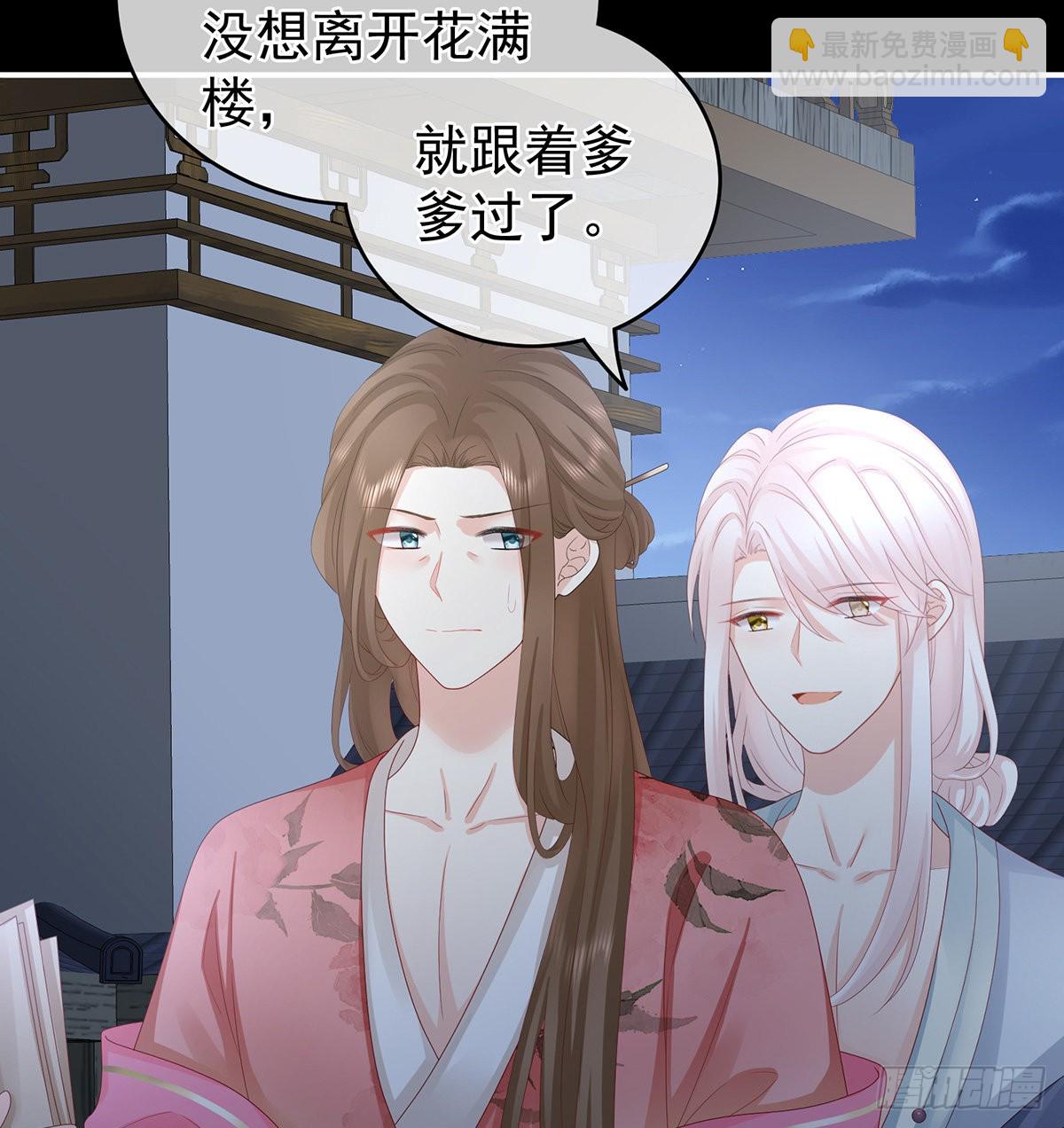 《家有娇夫》让他安心走吧 第23页