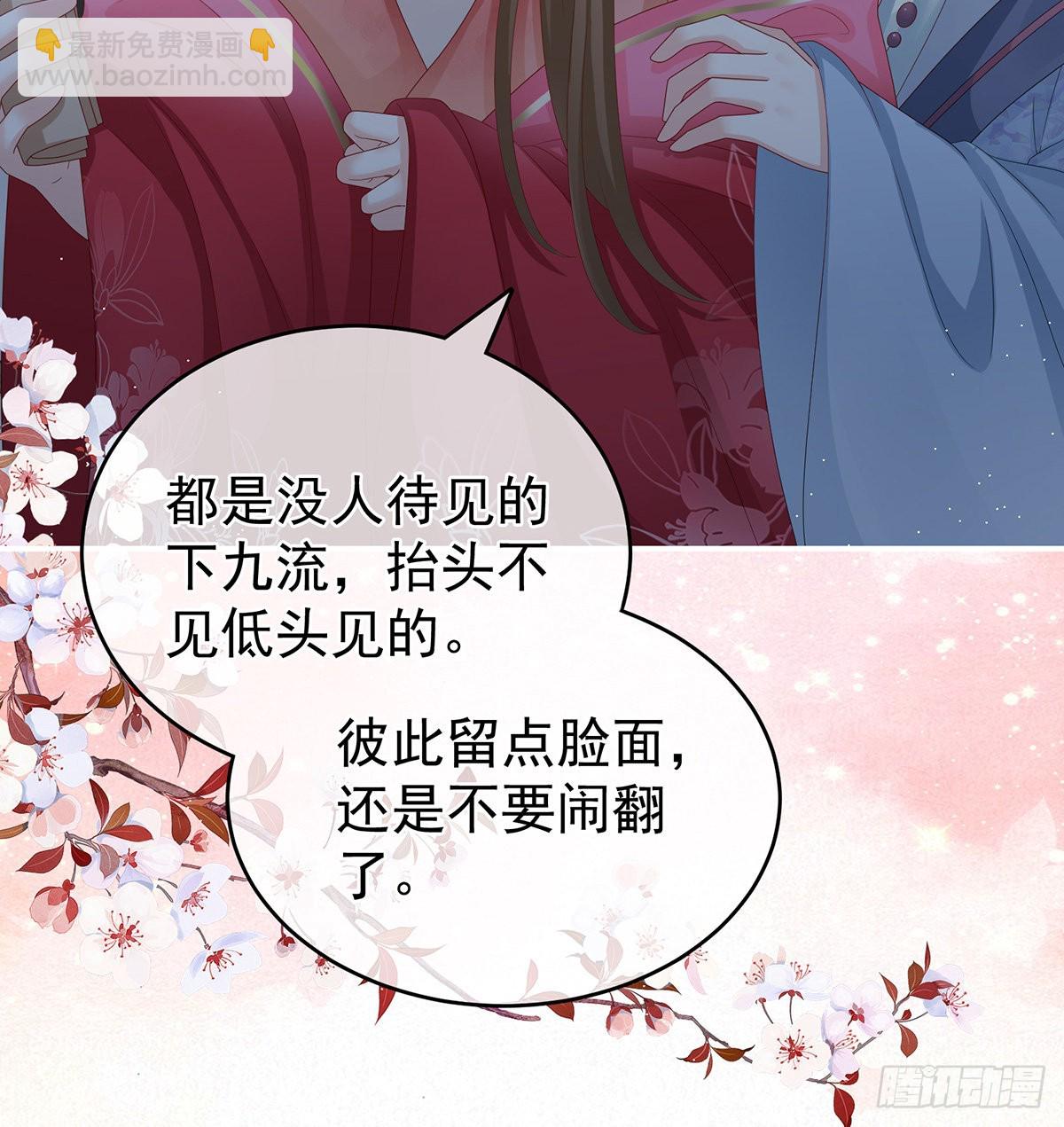《家有娇夫》让他安心走吧 第24页