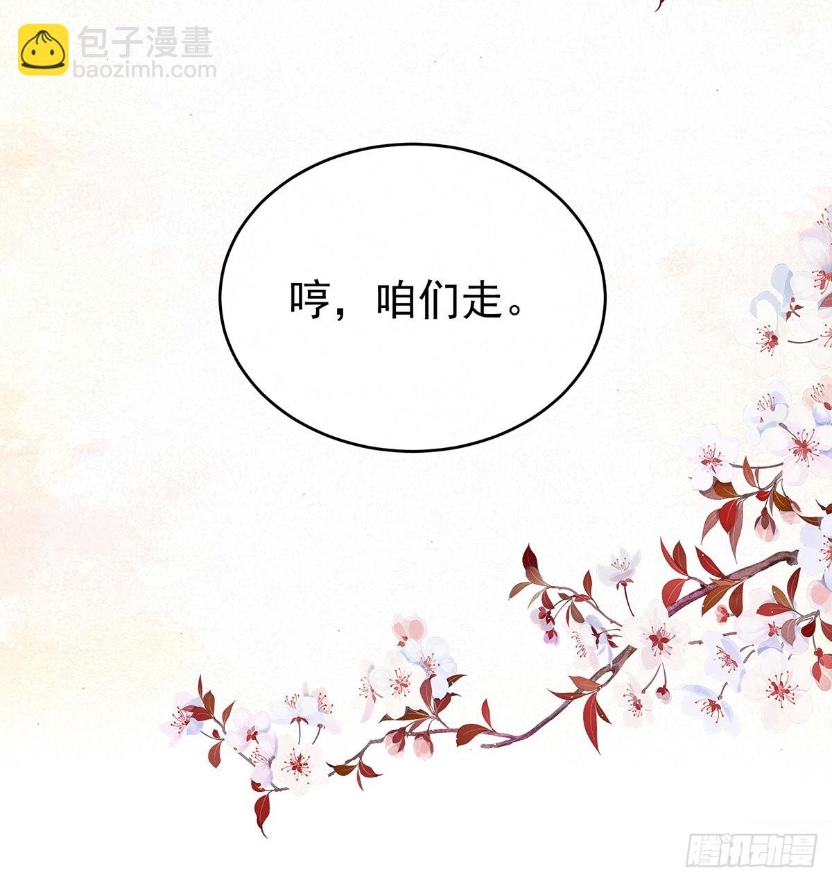 《家有娇夫》让他安心走吧 第25页