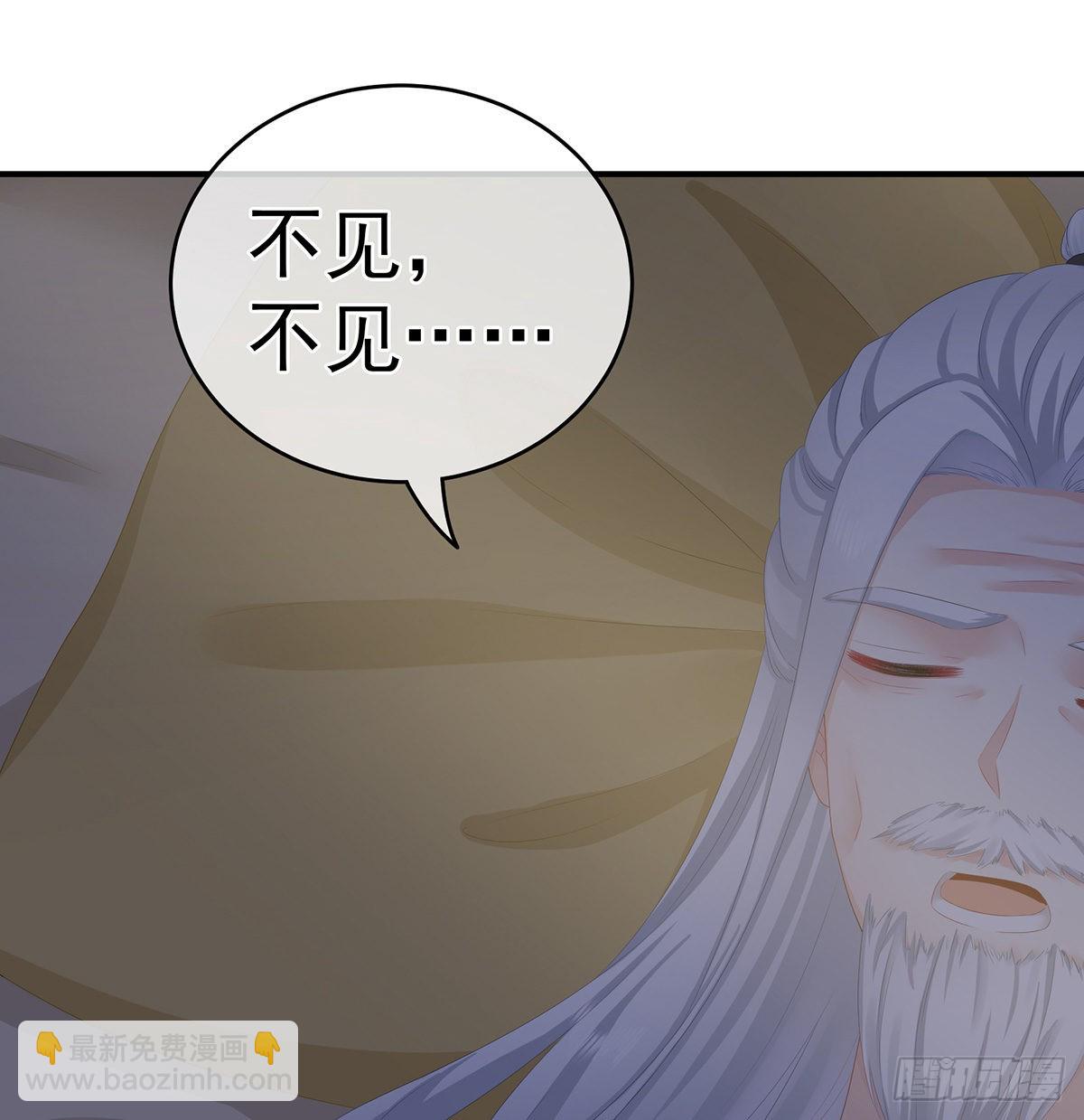 《家有娇夫》让他安心走吧 第26页