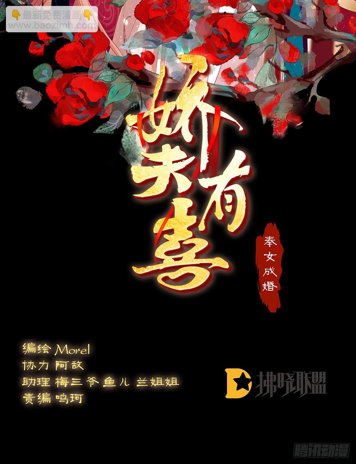 《家有娇夫》让他安心走吧 第2页
