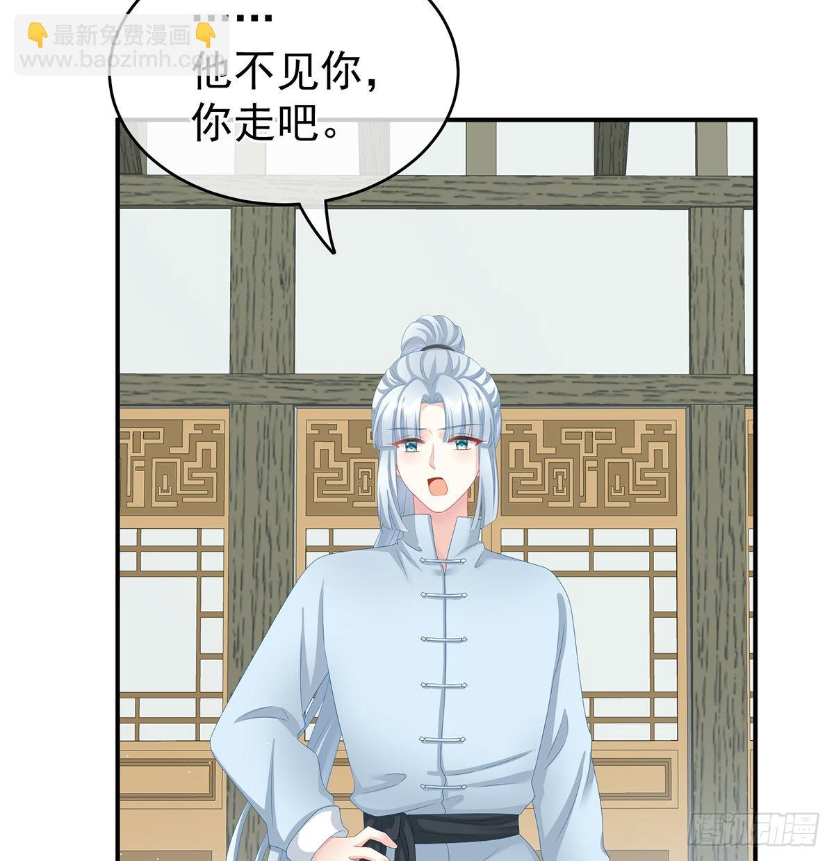 《家有娇夫》让他安心走吧 第30页