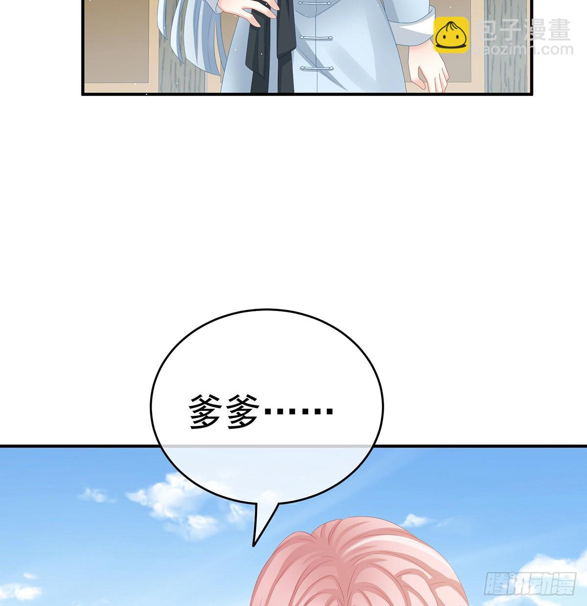 《家有娇夫》让他安心走吧 第31页