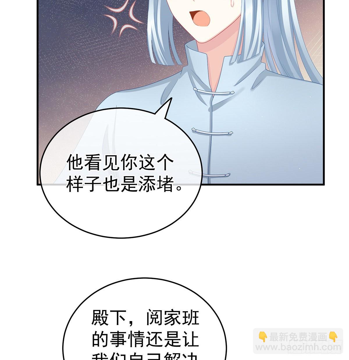 《家有娇夫》让他安心走吧 第34页