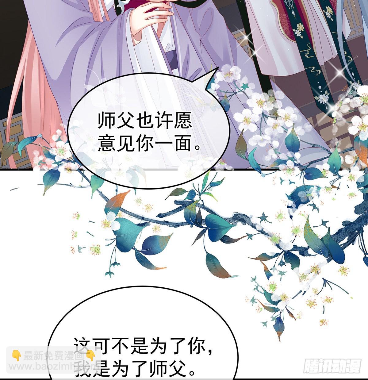 《家有娇夫》让他安心走吧 第43页
