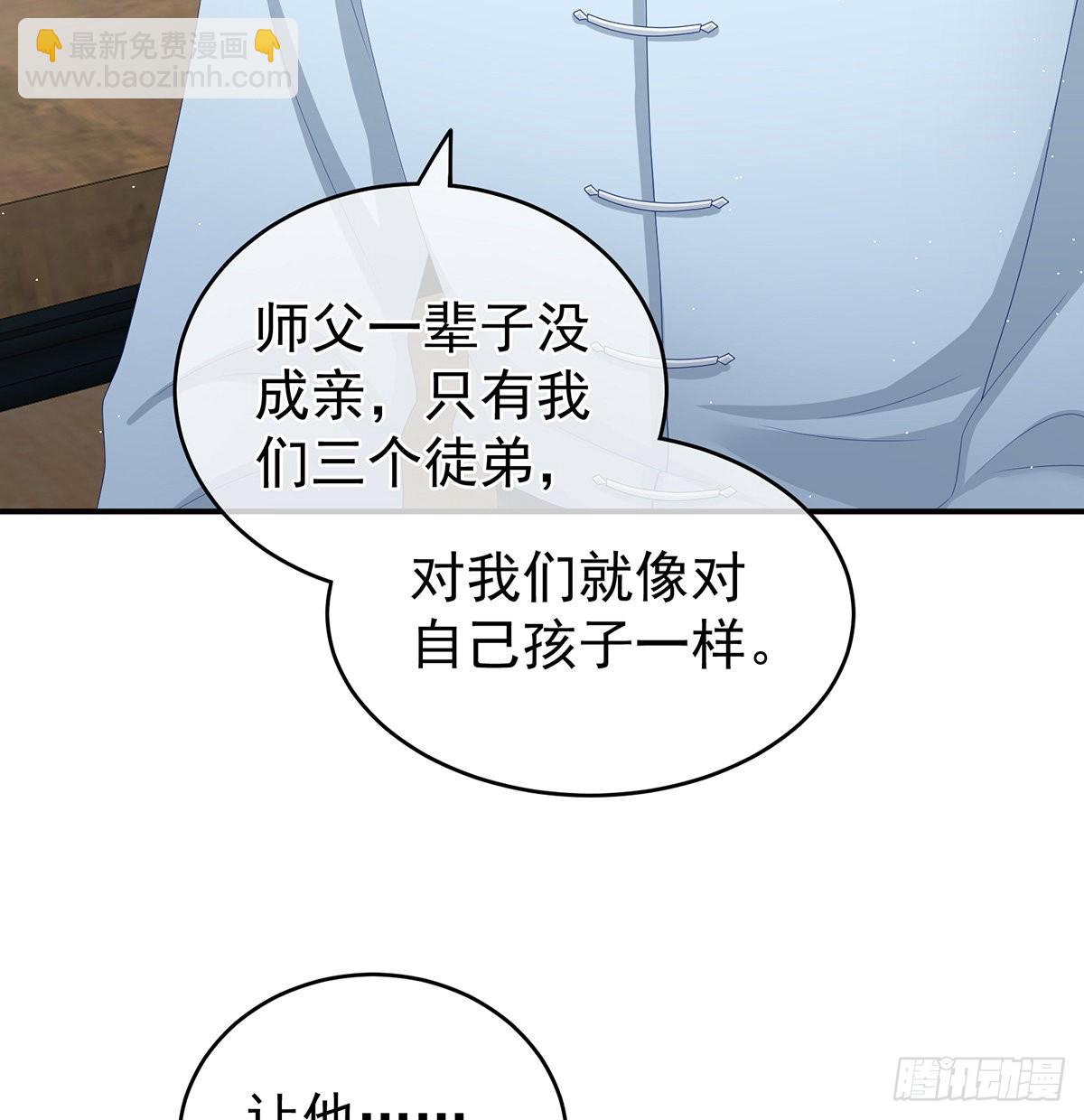 《家有娇夫》让他安心走吧 第45页