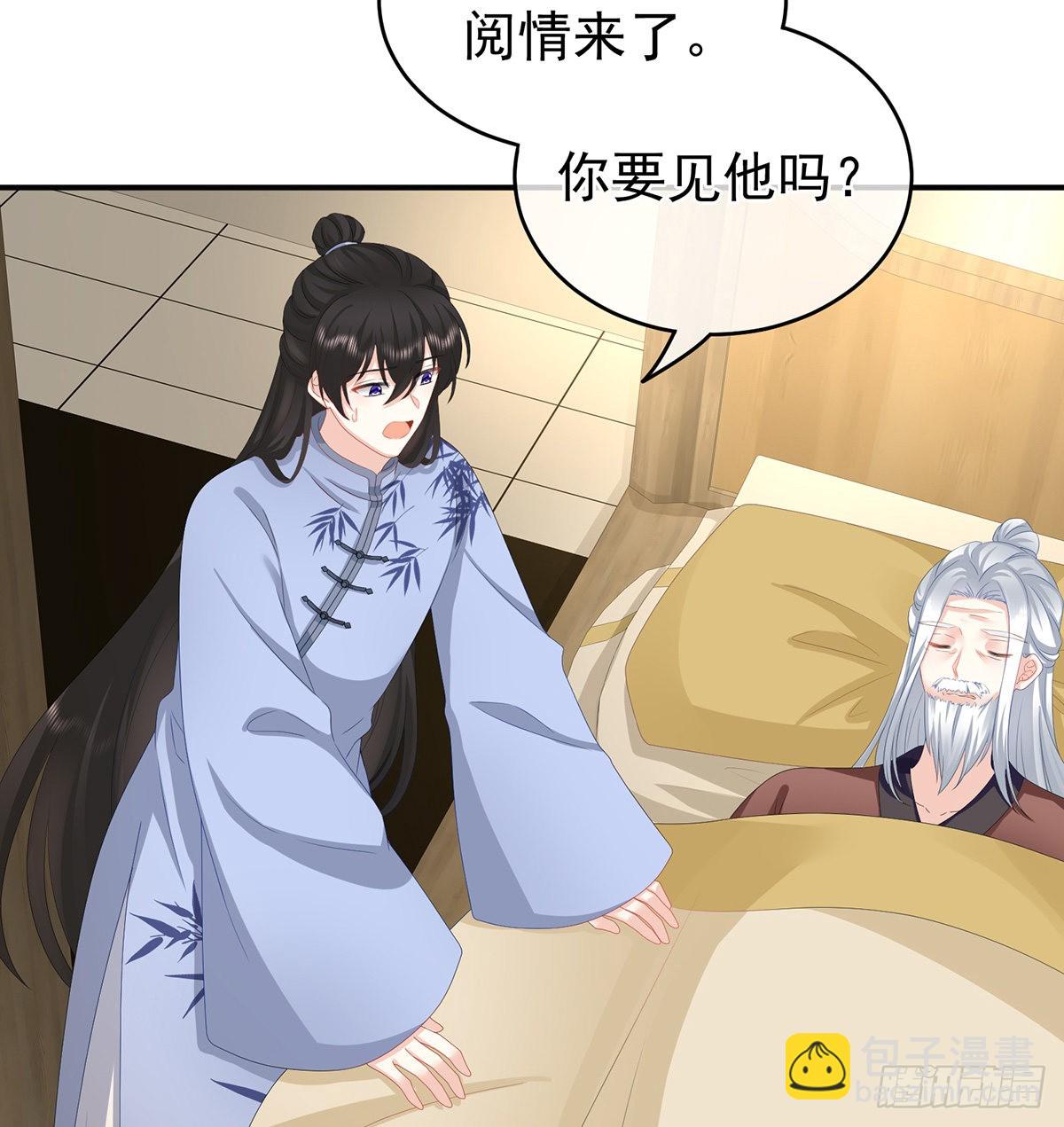 《家有娇夫》让他安心走吧 第4页