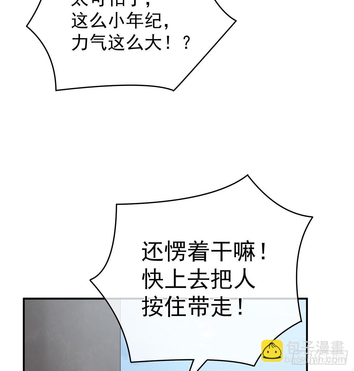 《家有娇夫》被卖花满楼 第11页